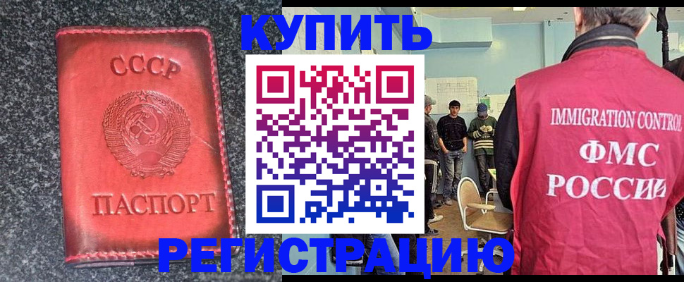 временная регистрация для школы в Соль-Илецке