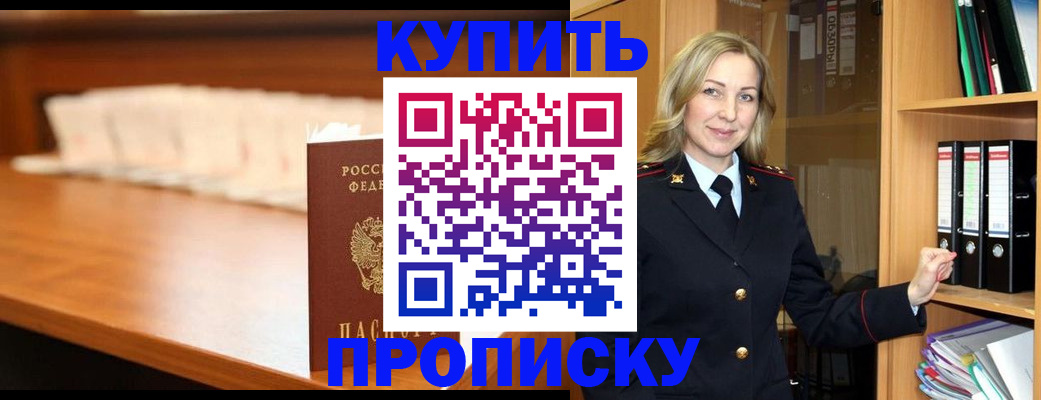 временная регистрация в квартире в Соль-Илецке