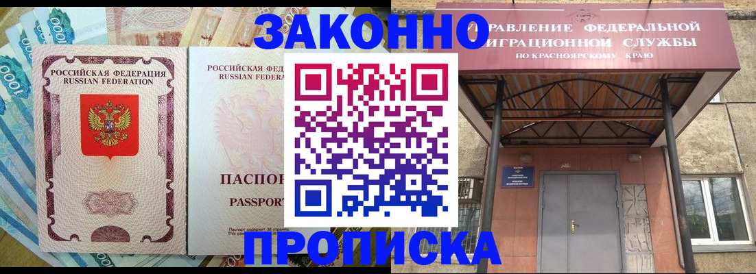 временная регистрация гарантия в Соль-Илецке